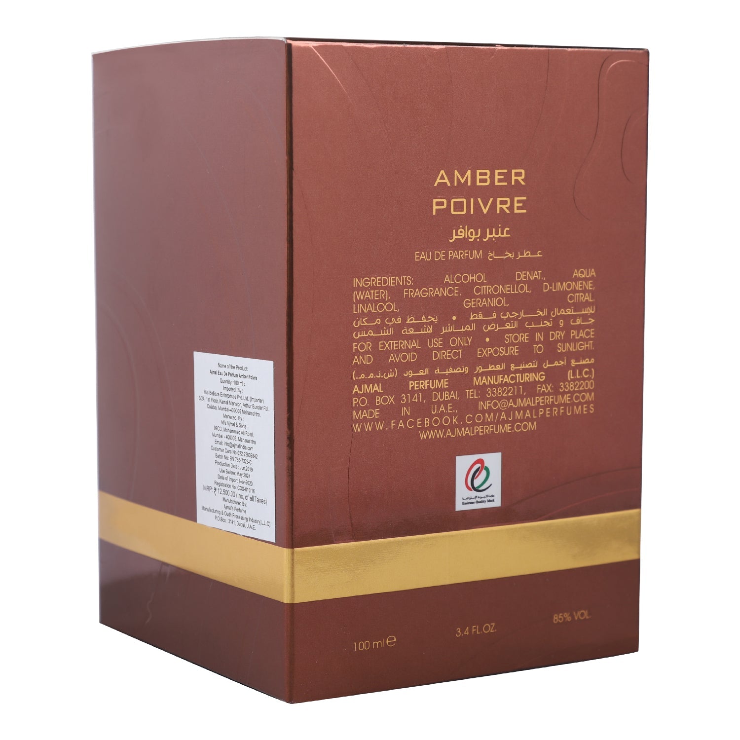 AMBER POIVRE Perfume 100ML for Men & Women - Image 7 - Buy from Indicrest