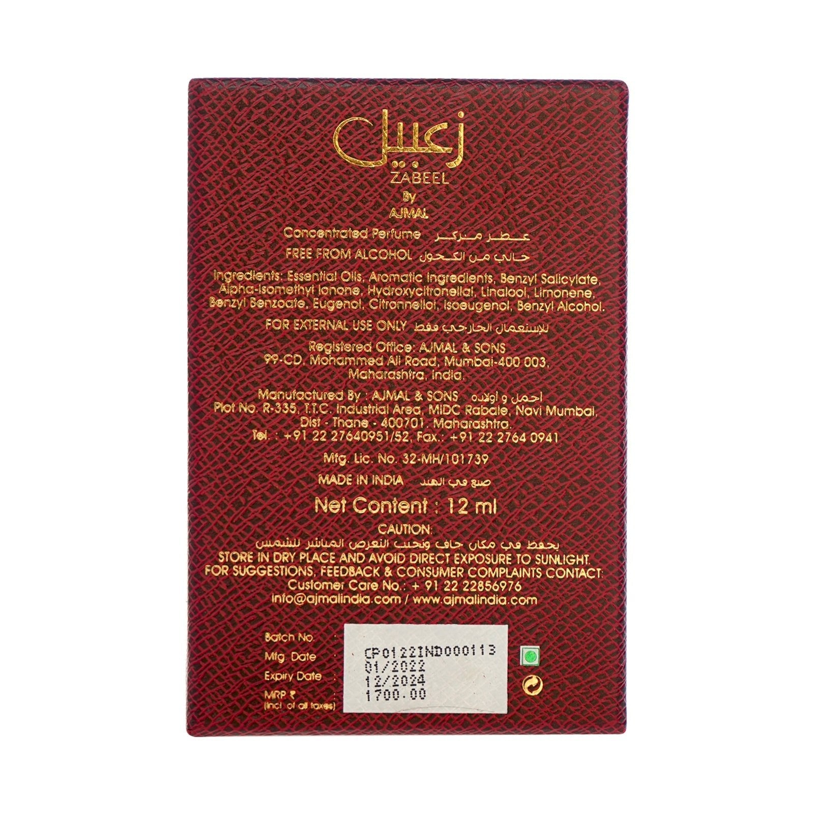 ZABEEL Non-Alcoholic Attar 12ML for Men & Women - Image 6 - Buy from Indicrest